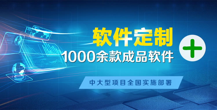 湛河管理系统软件软件开发